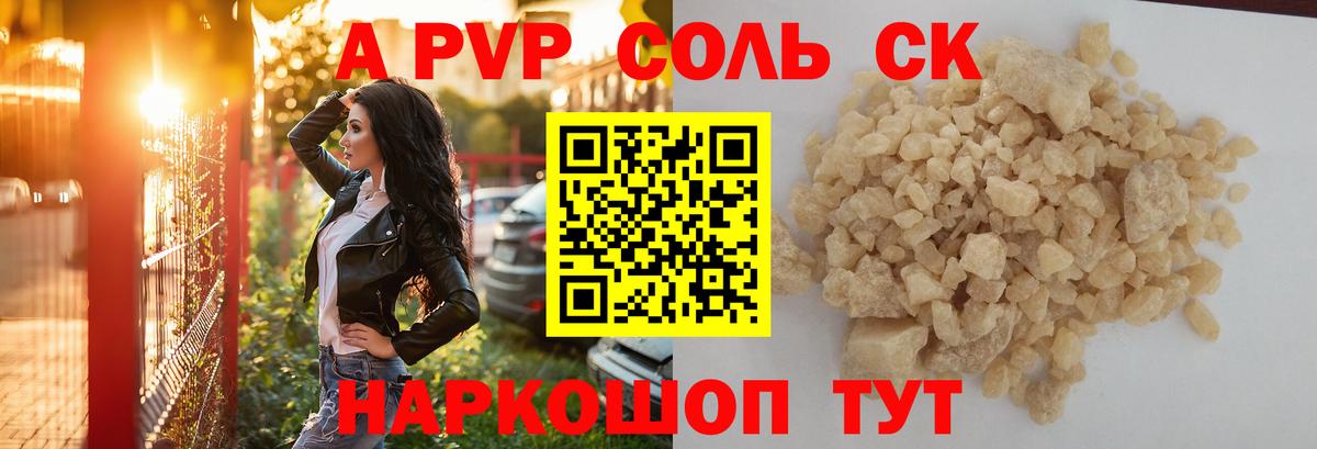APVP мука Мытищи