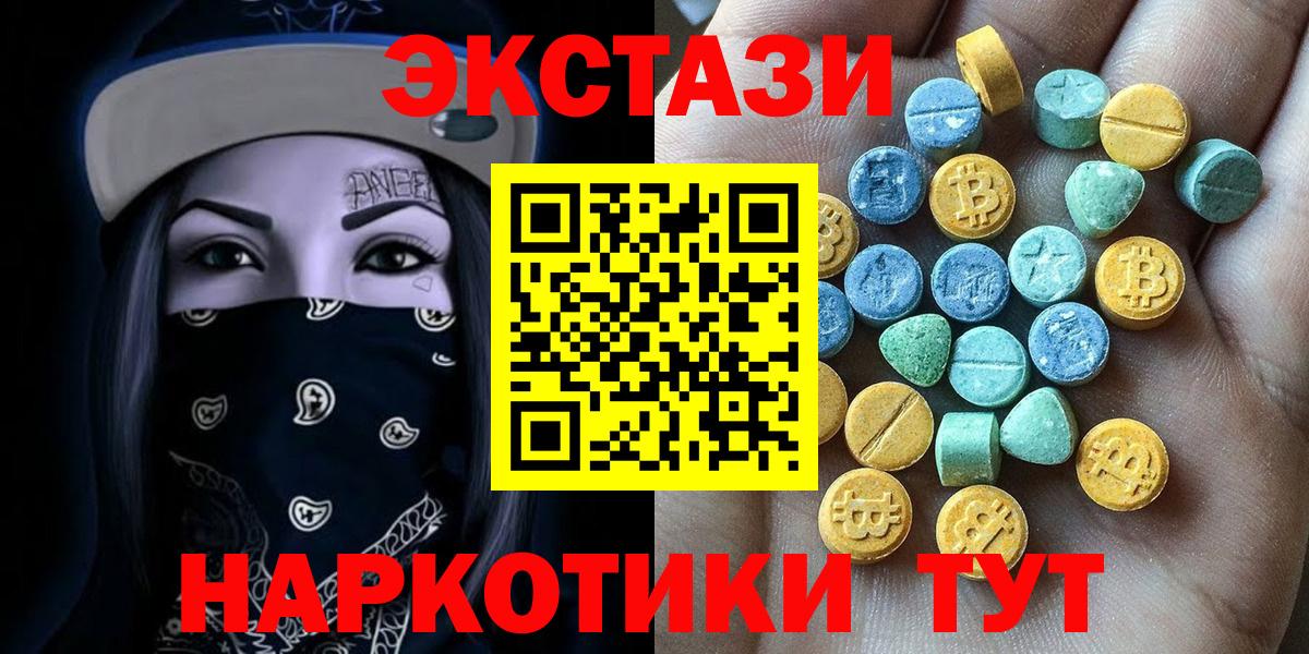 дарк нет состав  Ecstasy DUBAI  Экстази  где купить наркоту  Вход с VPN  Мытищи 