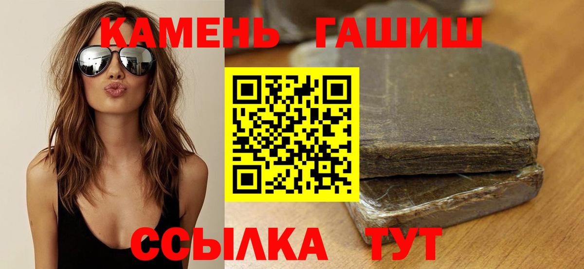Мытищи  Гашиш Premium  ГАШ гарик  Вход с VPN 