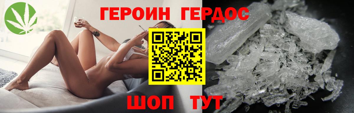 Героин хмурый  Вход с VPN  Героин  Мытищи 