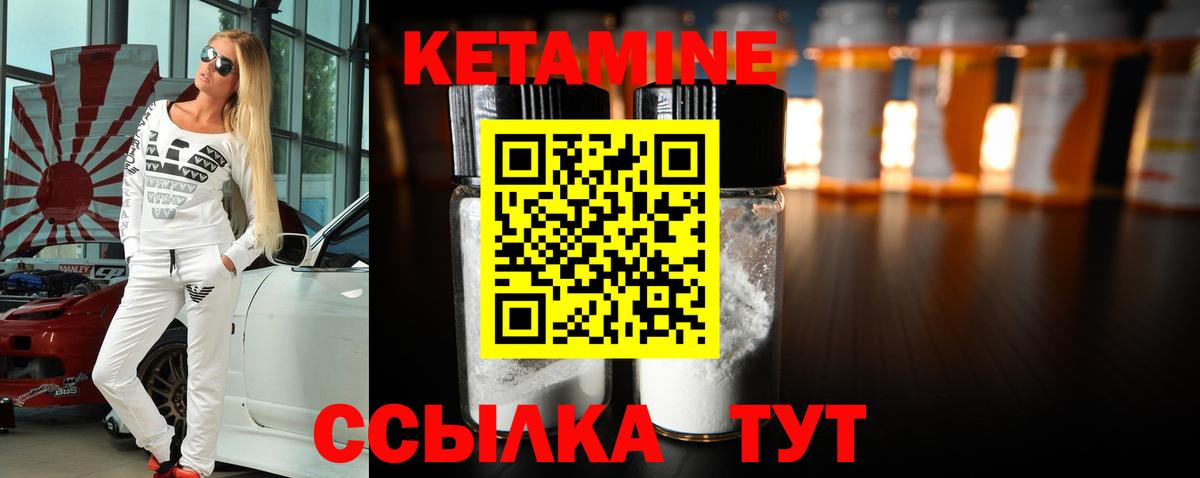 КЕТАМИН VHQ  Вход с VPN  Мытищи 