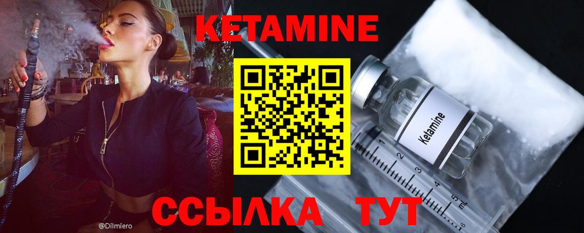 Кетамин ketamine Мытищи