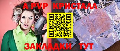 первитин Севастополь
