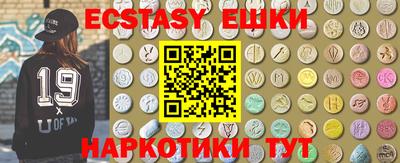 MDMA Сланцы