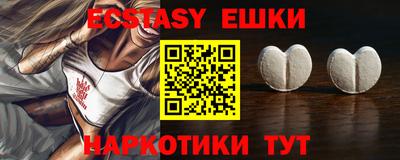 MDMA Сланцы