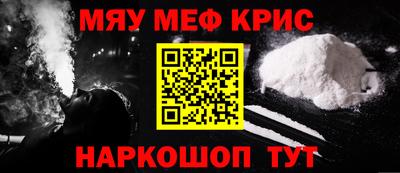 меф Ставрополь
