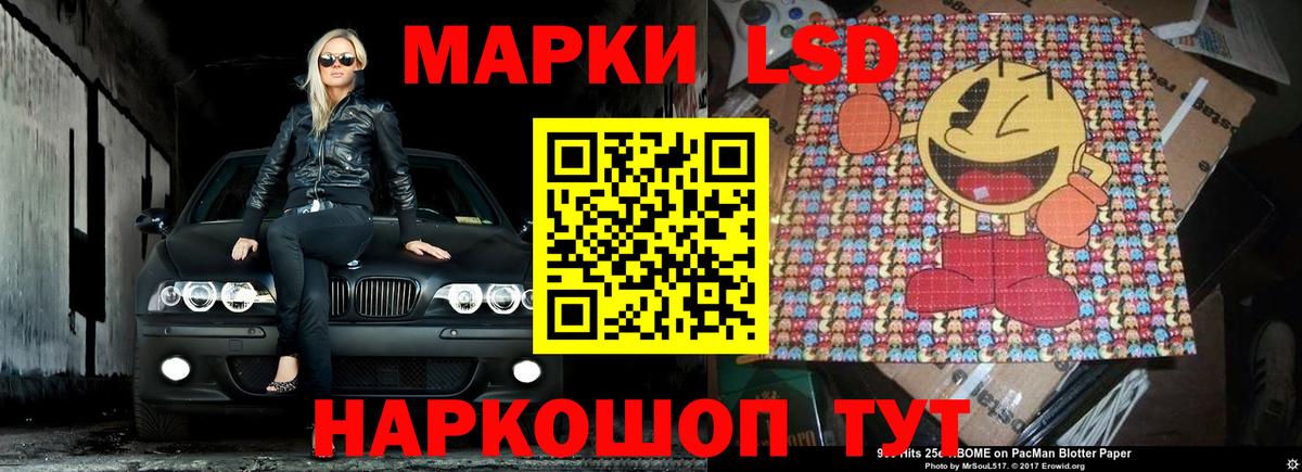 Мытищи  ЛСД экстази кислота  Вход с VPN 