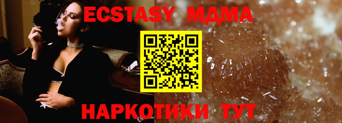 Мытищи  МДМА Molly  Вход с VPN  MDMA Molly 
