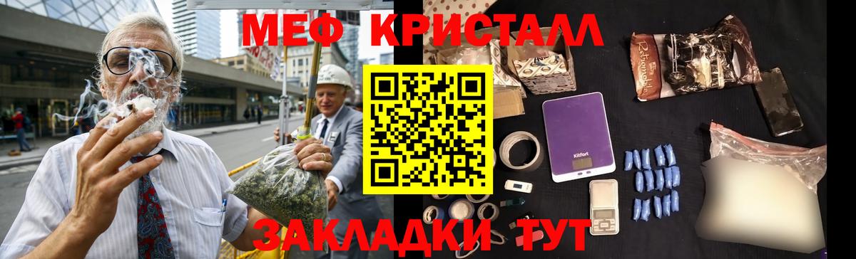 Мефедрон  Мефедрон  МЯУ-МЯУ 4 MMC  Вход с VPN  Мытищи  Мефедрон мука 