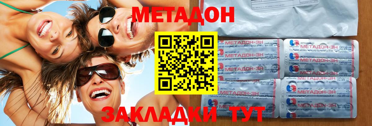 МЕТАДОН VHQ  МЕТАДОН белоснежный  Мытищи  Вход с VPN 