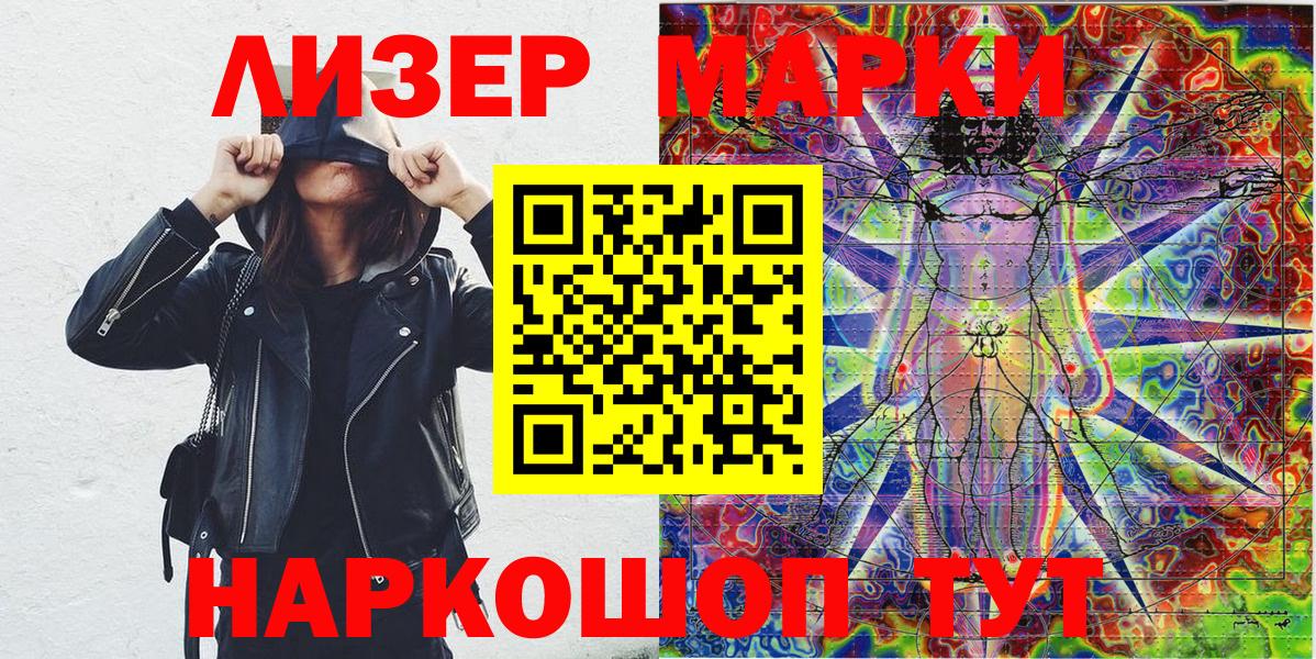 Марки 25I-NBOMe 1,5мг  Вход с VPN  Мытищи 