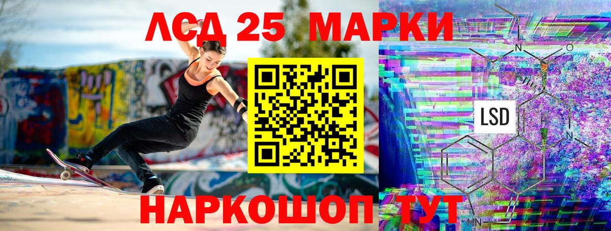 Марки 25I-NBOMe 1,8мг Мытищи