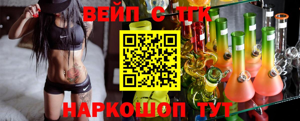 ТГК концентрат Мытищи