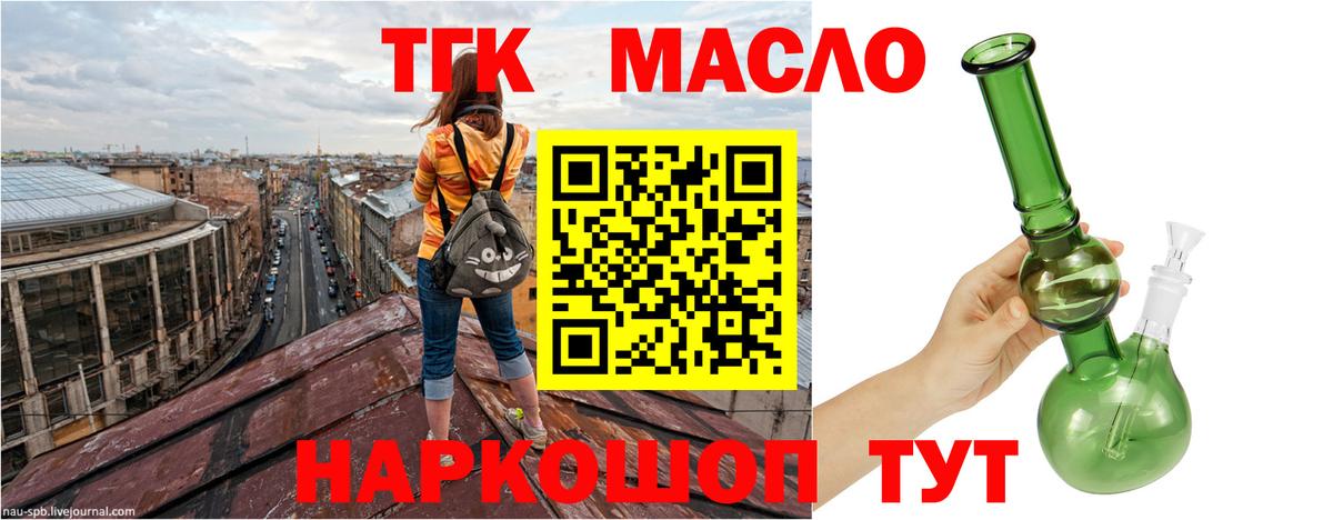 Мытищи  ТГК вейп  Вход с VPN 